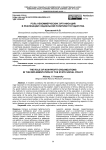 Роль некоммерческих организаций в реализации социальной политики государства