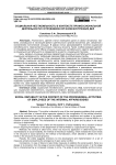 Социальная нестабильность в контексте профессиональной деятельности сотрудников органов внутренних дел