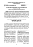 Патриотизм и национализм: сравнительный анализ