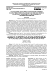 Соотношение допустимости тактических приемов и допустимости использования тактических приемов при допросе обвиняемого (подозреваемого) с позиции доказывания