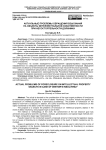 Актуальные проблемы обращения взыскания на объекты интеллектуальной собственности при несостоятельности должника