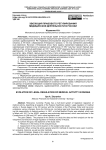 Эволюция правового регулирования медицинской деятельности в России