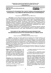 Особенности производства очной ставки и предъявления для опознания с участием несовершеннолетнего потерпевшего