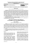 Место искусственного интеллекта (ИИ) в уголовном праве РФ