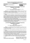 Правоохранительные органы Российской Федерации: проблемы и перспективы