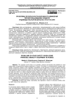 Проблемы безопасности дорожного движения при использовании средств индивидуальной мобильности в России