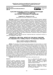 Теоретико-правовые аспекты социальной функции современного государства: постановка проблемы исследования
