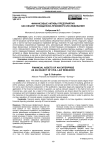 Финансовые активы предприятия как объект гражданско-правового исследования