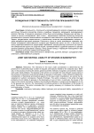 Солидарная ответственность супругов при банкротстве