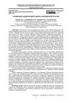 Тенденции развития миграции в современной России