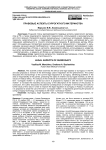 Правовые аспекты суррогатного материнства
