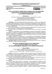 Роль и значение содействия гражданских объединений в деятельности правоохранительных органов Российской Федерации