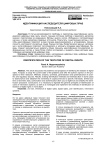 Идентификация наследодателя цифровых прав
