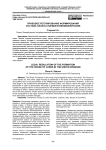 Правовое регулирование формирования состава Палаты лордов в Великобритании