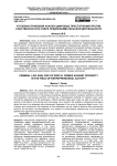Уголовно-правовой анализ цифровых преступлений против собственности в сфере предпринимательской деятельности