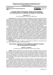 Государственно-правовые грани отечественной научной мысли в отношении проблемы патриотизма