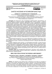 Занятое население на российском рынке труда