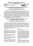 Влияние изменений в законодательстве на составление бухгалтерской финансовой отчетности