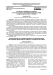 Значение современного бренда в организационно-экономическом механизме развития внутреннего туризма