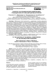 К вопросу об управленческих компетенциях руководителей организаций здравоохранения