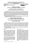 Мировая экономика в контексте концепции устойчивого развития