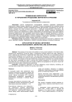 Применение нейросетей в управлении продажами, маркетинге и рекламе
