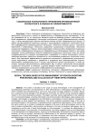 Социальные технологии в управлении профилактикой скулшутинга и оценка их эффективности