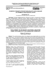 Развитие среднего профессионального образования (на примере Хабаровского края)