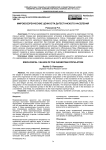 Мировоззренческие ценности дагестанского населения