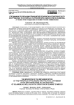 Специфика реализации принципов религиозно-политического экстремизма в основных направлениях идеологии исламизма, а также при создании исламистской символики