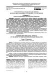 Гуманитарные и социальные аспекты влияния цифровизации на правовое регулирование