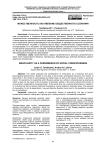 Мужественность как явление общественного сознания