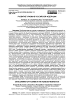 Развитие туризма в Российской Федерации
