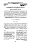 Функциональная сущность прокурора, поддерживающего государственное обвинение