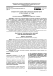 Особенности нормативно-правого обеспечения приватизации 1991 года