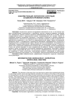 Информатизация. Бюрократия. Коррупция. (социально-правовой анализ)