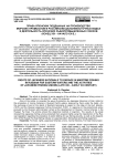 Права японских подданных на производство морских промыслов в российских дальневосточных водах и деятельность японских рыбопромышленных союзов (конец XIX - начало XX в.)