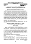 Место common law и права справедливости в современной англосаксонской правовой системе