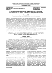 Уголовно-правовой анализ цифровых преступлений, посягающих на права и интересы предпринимателей