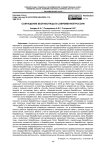 Сокращение безработицы в современной России