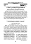 Развитие российско-китайских экономических отношений в условиях государственной поддержки компаний