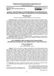 Данные, генерируемые и аккумулируемые в информационных образовательных системах и возможности их использования