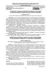 Особенности выбора деловой активности женщин в региональном сообществе Карачаево-Черкесии