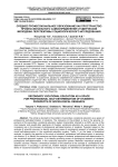 Среднее профессиональное образование как пространство профессионального самоопределения студенческой молодежи: перспективы социологического исследования