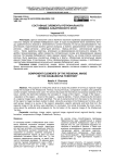 Составные элементы регионального имиджа Хабаровского края