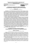 Особенности социального вектора цифровой трансформации полиции Аргентинской Республики