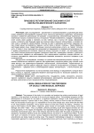 Правовое регулирование оказания услуг оккультно-магического характера