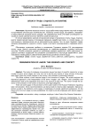 Оплата труда: сущность и понятие