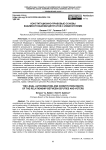 Конституционно-правовые основы взаимоотношений депутатов с избирателями