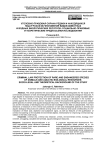 Уголовно-правовая охрана редких и находящихся под угрозой исчезновения видов животных и водных биологических ресурсов: социально-правовые и теоретические предпосылки исследования